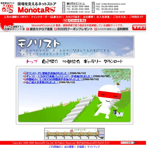 monotaro|モノタロウ ホームページ.